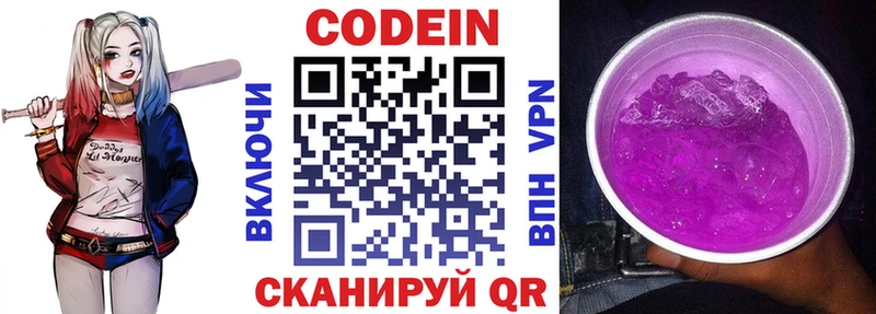 Кодеин напиток Lean (лин)  сколько стоит  Ханты-Мансийск 