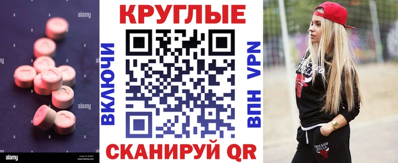 Экстази MDMA  как найти закладки  Ханты-Мансийск 