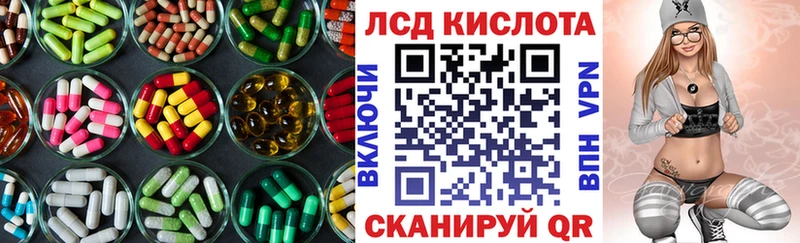 ЛСД экстази кислота  ссылка на мегу зеркало  Ханты-Мансийск 